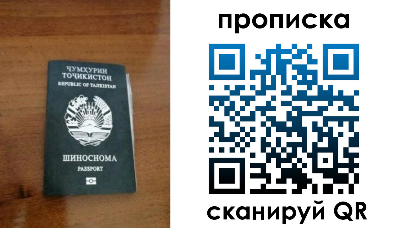 прописка законно в Валдае