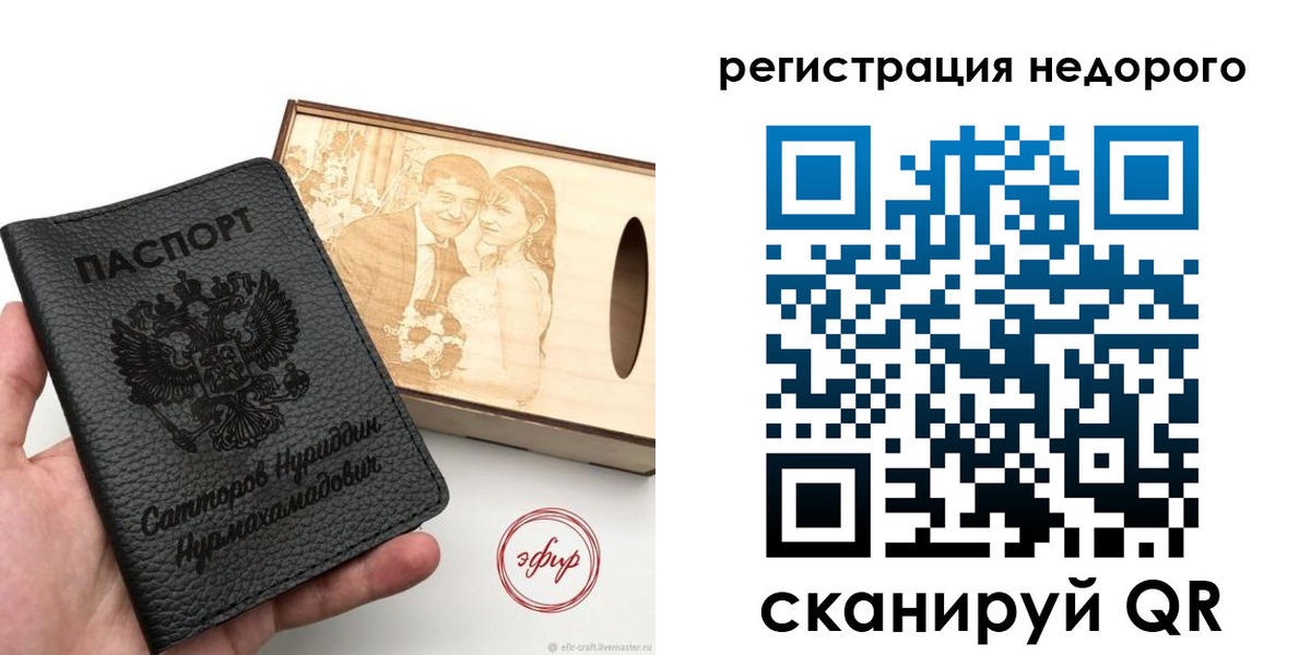 прописка для школы в Валдае