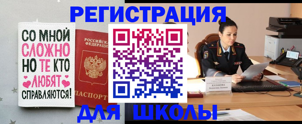 временная регистрация законно в Валдае