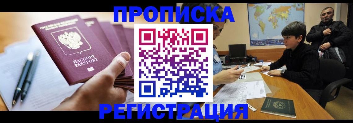 временная регистрация 2025 в Валдае