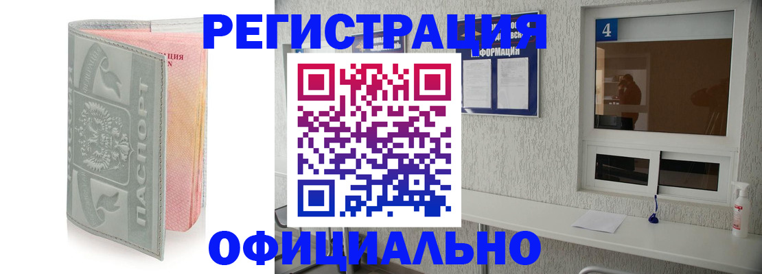 прописка иностранных граждан в Валдае