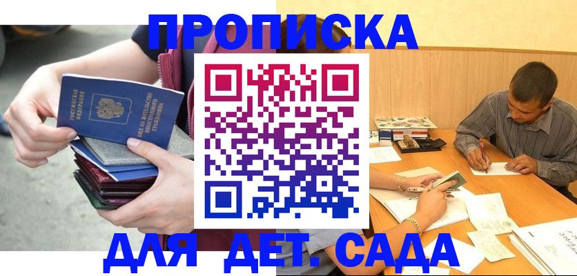 временная регистрация законно в Валдае